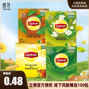 立顿红茶茶包绿茶斯里兰卡黄牌精选商用茉莉花茶茶叶袋泡茶下午茶