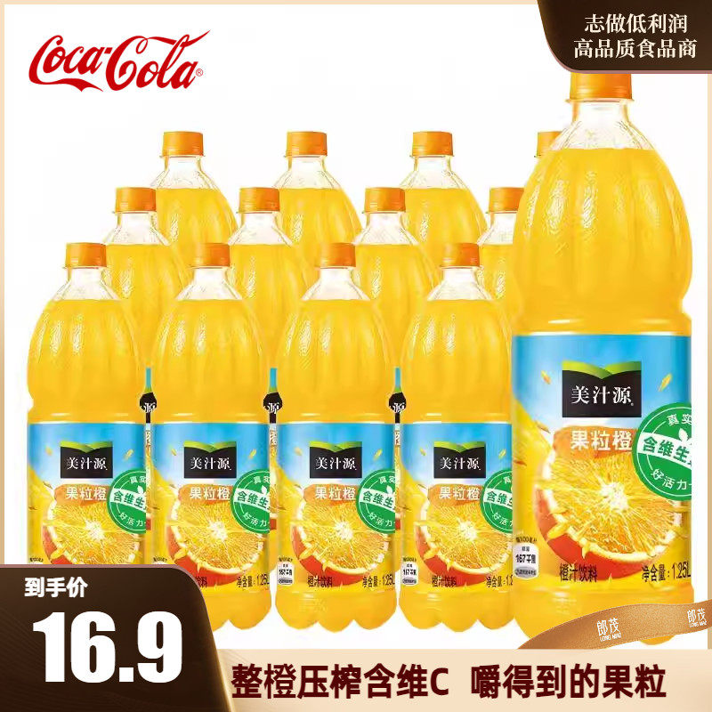 1.25L美汁源果粒橙分享装整箱装