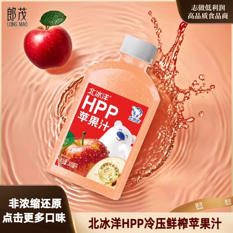 北冰洋冷压鲜榨非浓缩果汁饮料