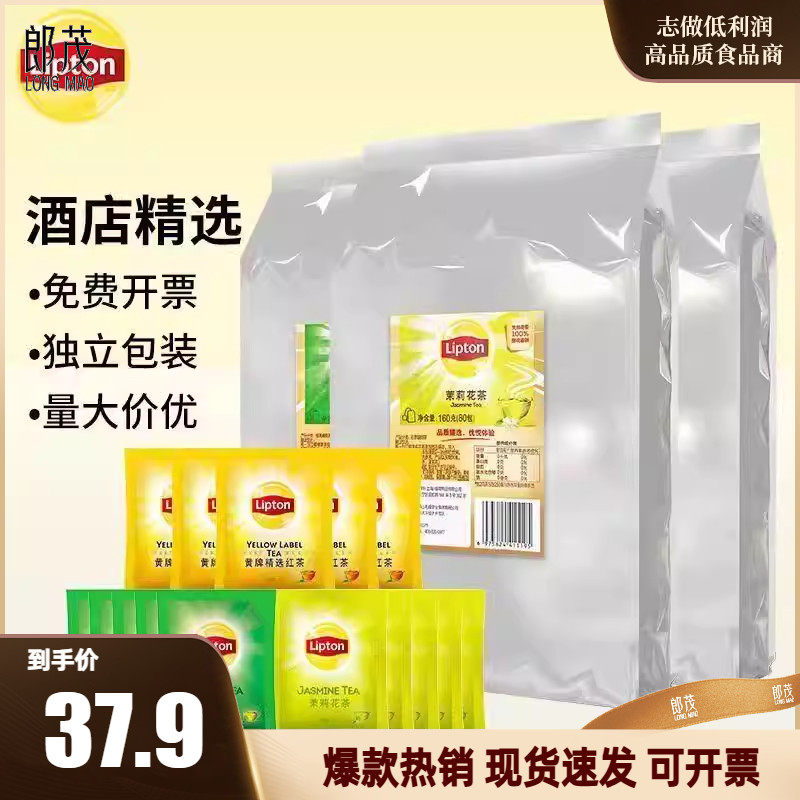 立顿正品袋泡茶多口味商用80包