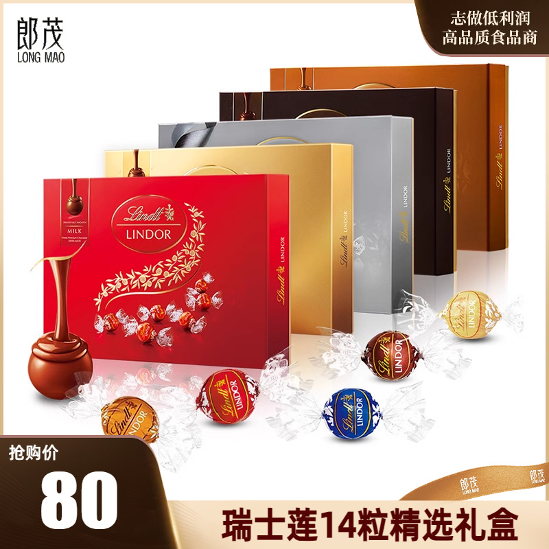 Lindt瑞士莲软心巧克力球14粒礼盒装168g精选圣诞节送女友礼物
