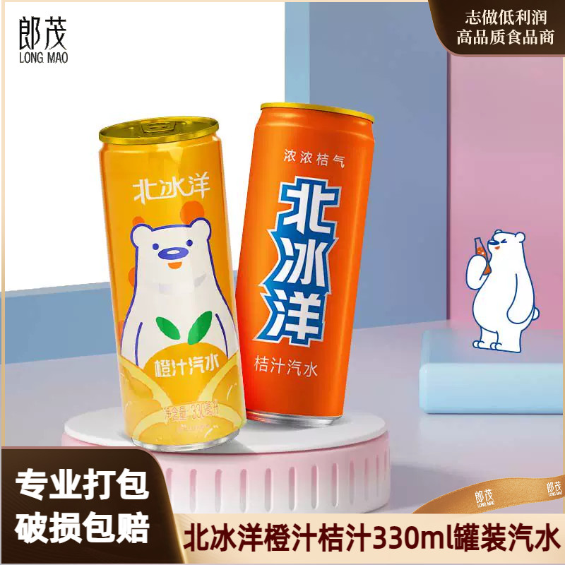 北冰洋老北京罐装330ml碳酸饮料