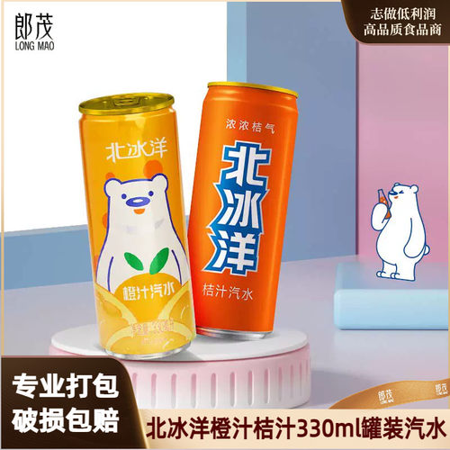 北冰洋老北京罐装330ml碳酸饮料