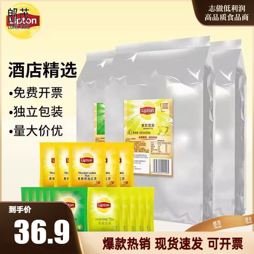 立顿正品袋泡茶多口味商用80包
