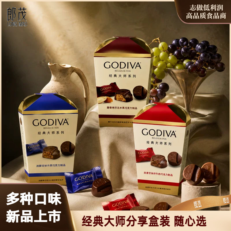 新品/GODIVA歌帝梵经典大师多口味牛奶巧克力盒装分享装黑巧零食