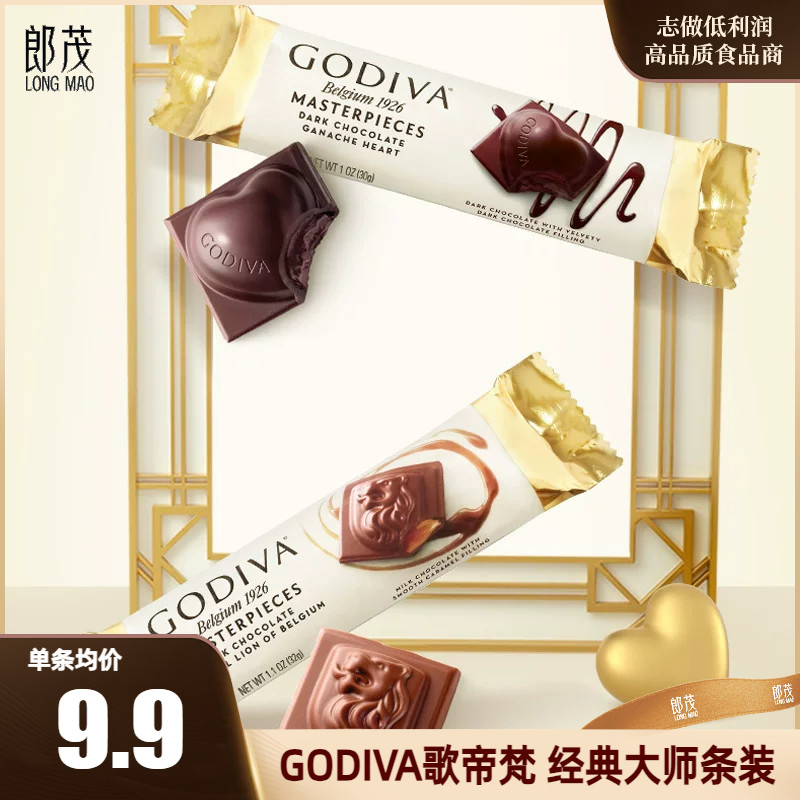 GODIVA歌帝梵经典大师系列黑巧克力条装进口休闲零食小吃伴手礼