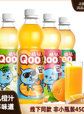 可口可乐美汁源酷儿橙汁苹果汁葡萄汁蜜桃汁450儿童果汁饮品饮料