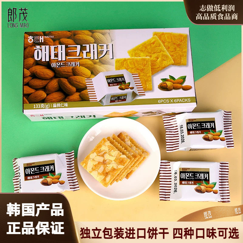 韩国进口海太酥性苏打饼干网红办公室小吃休闲零食下午茶扁桃仁味