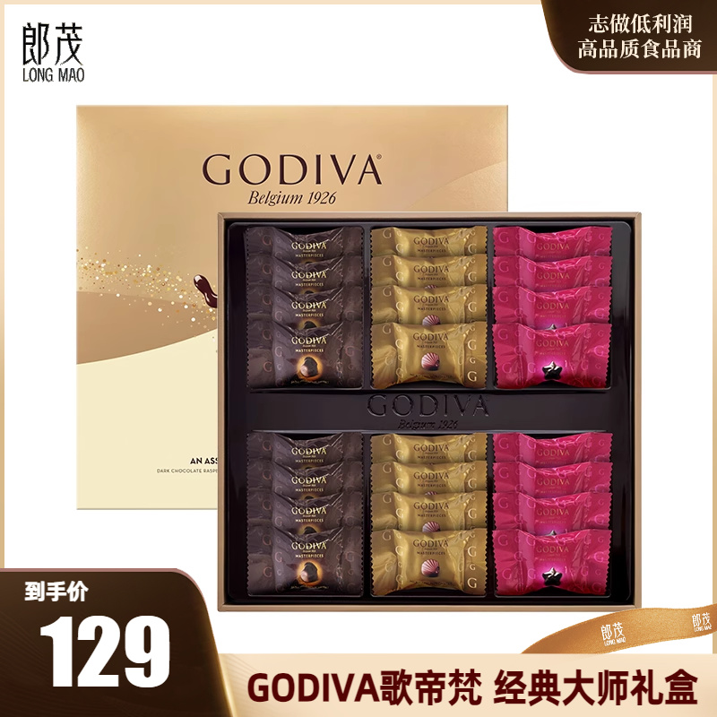 GODIVA歌帝梵经典大师24颗礼盒