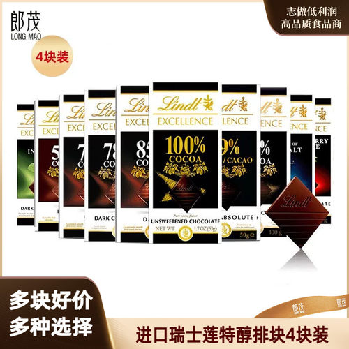 瑞士莲特醇排块送礼礼盒装