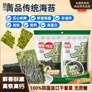 韩国海牌菁品传统海苔烤紫菜4gX2原味干紫菜即食零食儿童寿司包饭