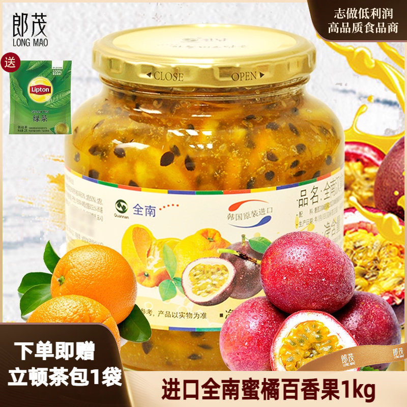 韩国进口全南汉拿峰蜜橘桔百香果饮品茶1kg果酱冲饮热泡酸甜冲调