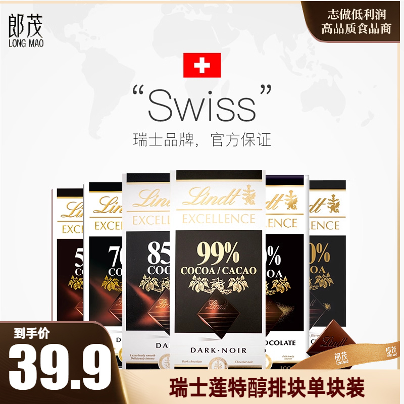 Lindt瑞士莲进口特醇排块可可黑巧克力软心小块装排装零食送礼物