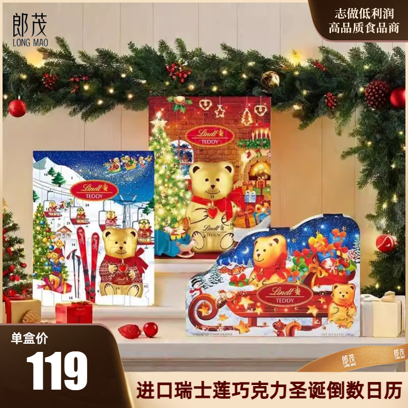 Lindt瑞士莲泰迪熊倒数日历巧克力礼盒趣味圣诞节日送礼进口零食