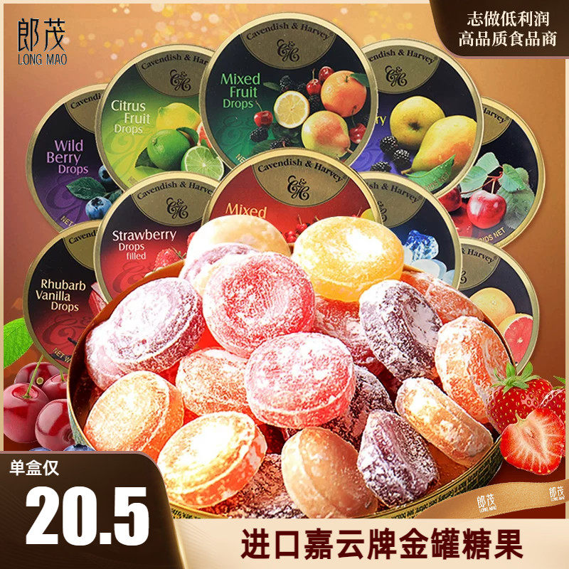 德国进口嘉云糖200g混合水果味铁盒水果糖薄荷硬糖果零食礼盒罐装