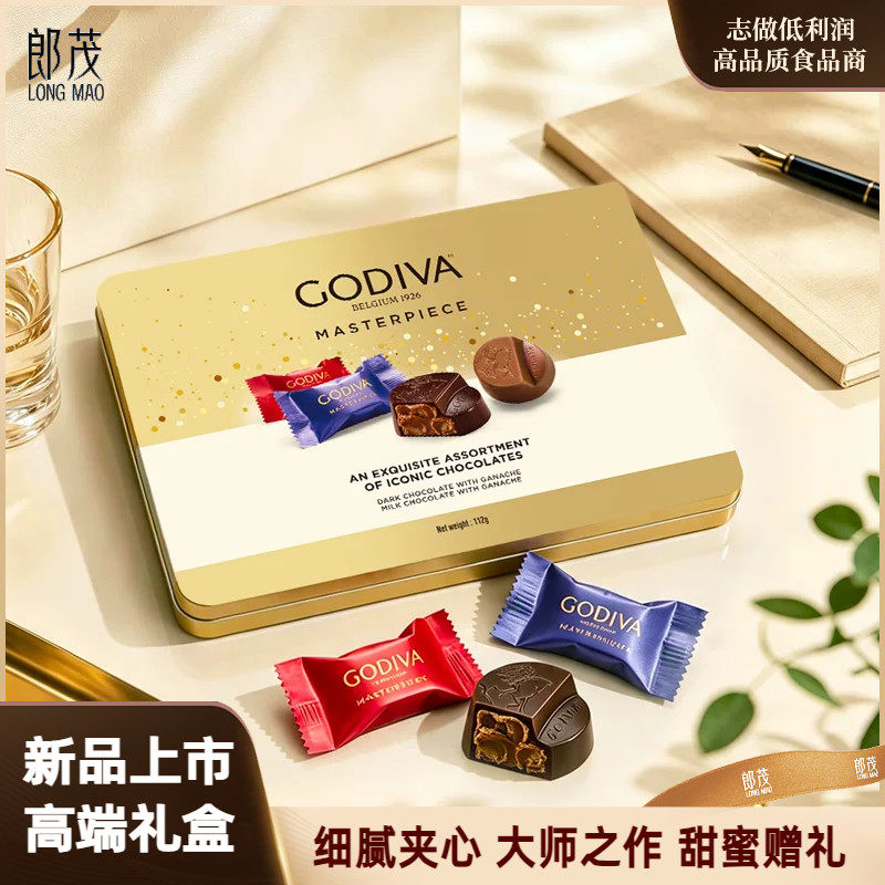 新品歌帝梵经典大师巧克力礼盒