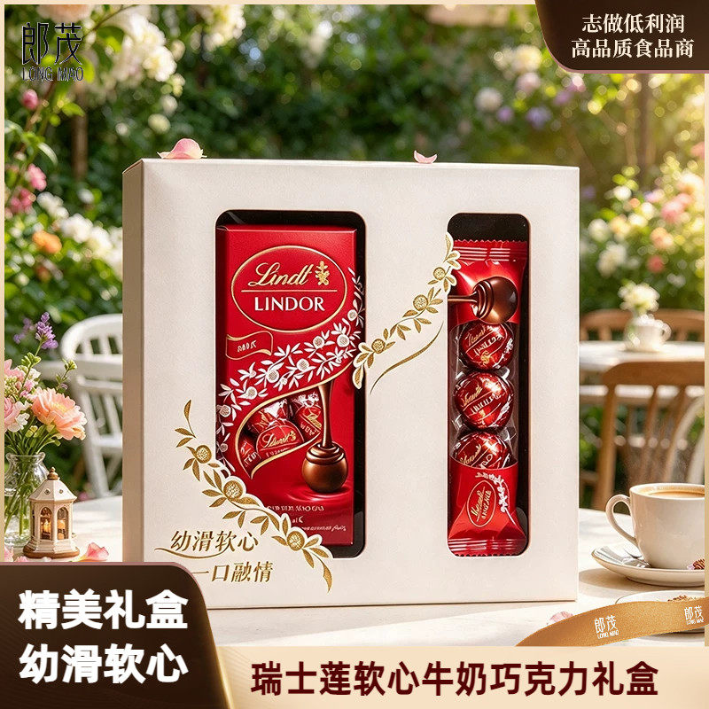 新品瑞士莲精致巧克力礼盒236g