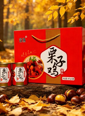 承德特产平泉容扬栗子鸡鸡肉罐头方便速食大板栗仁鸡罐头397gx6罐