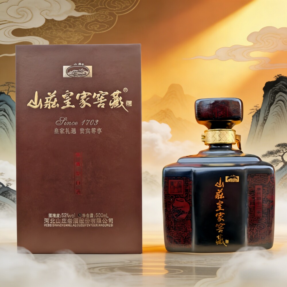 承德特产山庄皇家窖藏山庄老酒52度500ml浓香型高度纯粮白酒单瓶