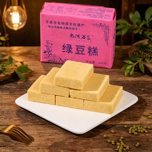 承德特产平泉热河万家传统手工绿豆糕老式糕点童年食品绿豆糕480g