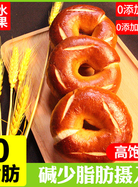 全麦贝果碱水面包整箱早餐0脂健身饱腹代餐bagel无糖精低脂非无油