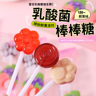 乳酸菌棒棒糖维C棒棒糖儿童健康营养水果味休闲解馋果汁棒棒糖