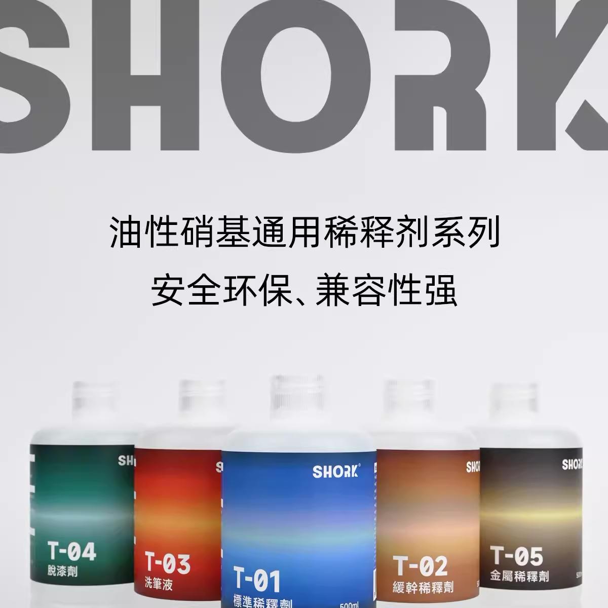 削刻油性硝基漆稀释剂洗笔液脱漆