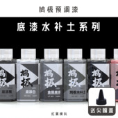 鸠极预调漆 高达模型喷涂上色硝基漆究极漆免稀释 PM底漆水补土