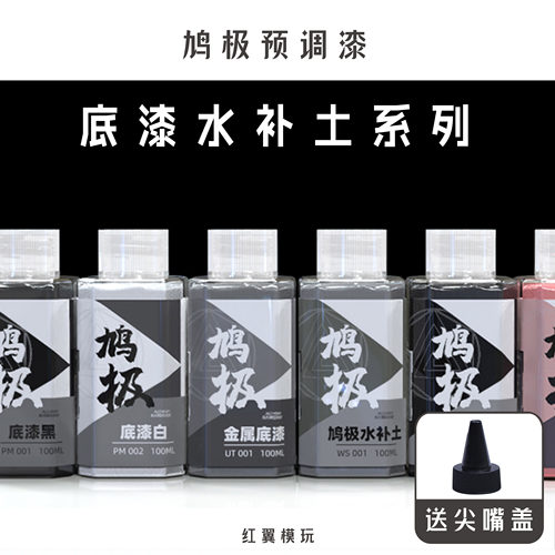 鸠极漆底漆水补土免稀释喷涂