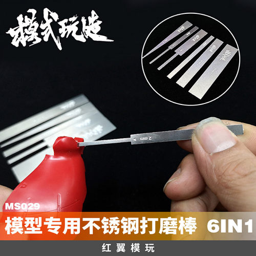模式玩造不锈钢细节打磨板ms29