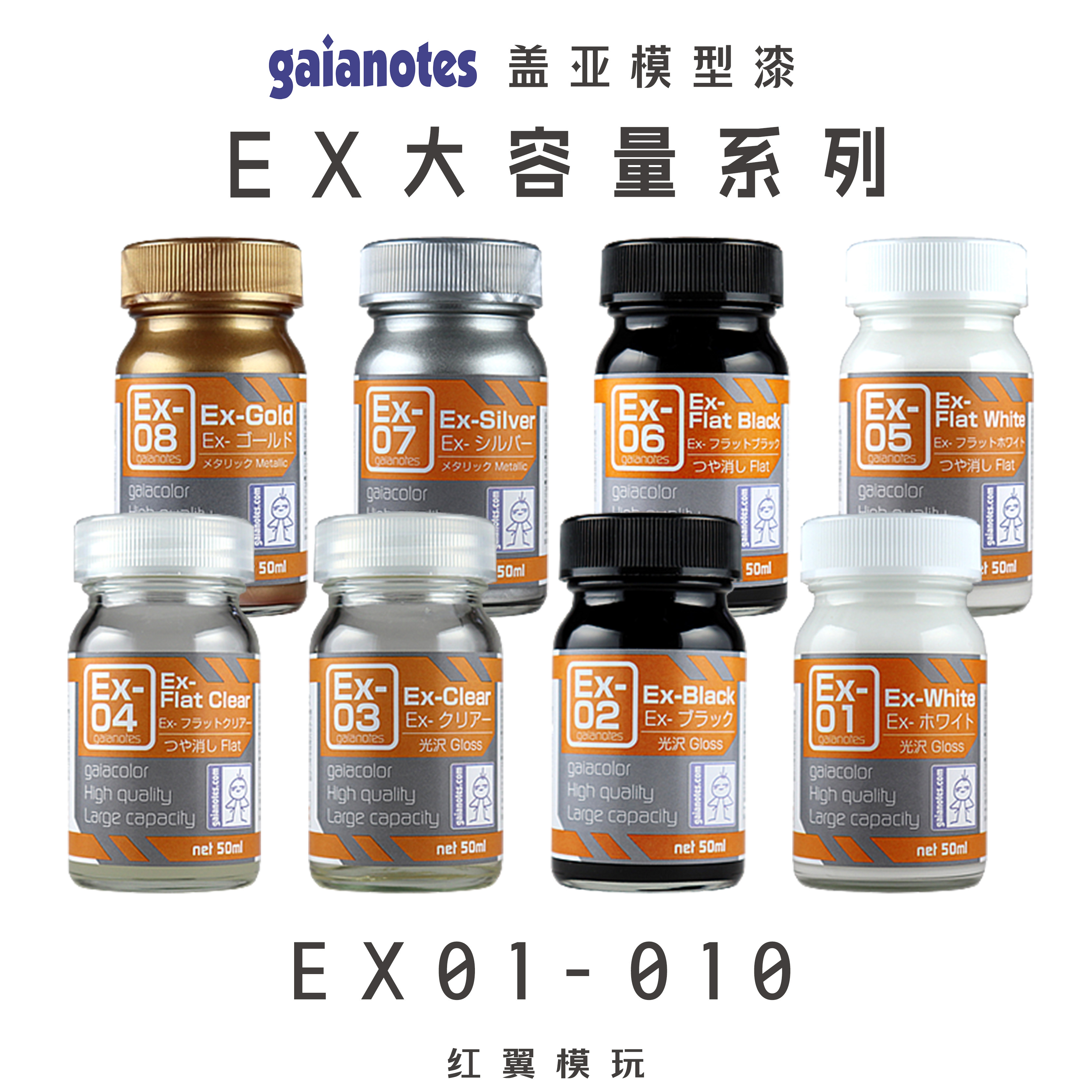 盖亚GAIA EX系列 高达模型手办改娃涂装喷涂上色模型漆油性硝基漆