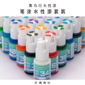 青鸟川水性漆套装 金属色纯色笔涂喷涂高达模型手办改娃毕设上色