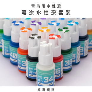 青鸟川水性漆套装 金属色纯色笔涂喷涂高达模型手办改娃毕设上色
