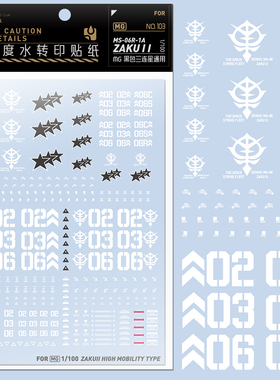 匠心社 MG 黑色三连星通用MS-06R-1A ZAKUII高精度水贴 红翼模玩