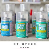 毕设上色 高达涂装 郡士保护漆 全新水性喷罐消光哑光光泽光油亮油