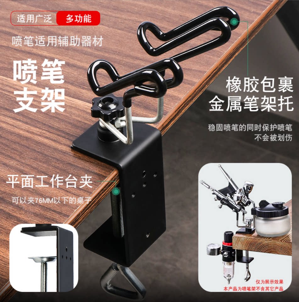 军事高达模型喷笔支架喷枪支架图片