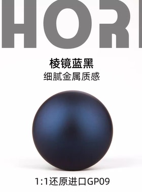 削刻SHORK 棱镜蓝黑 金属珠光蓝黑色 油性硝基漆高达喷涂手办上色