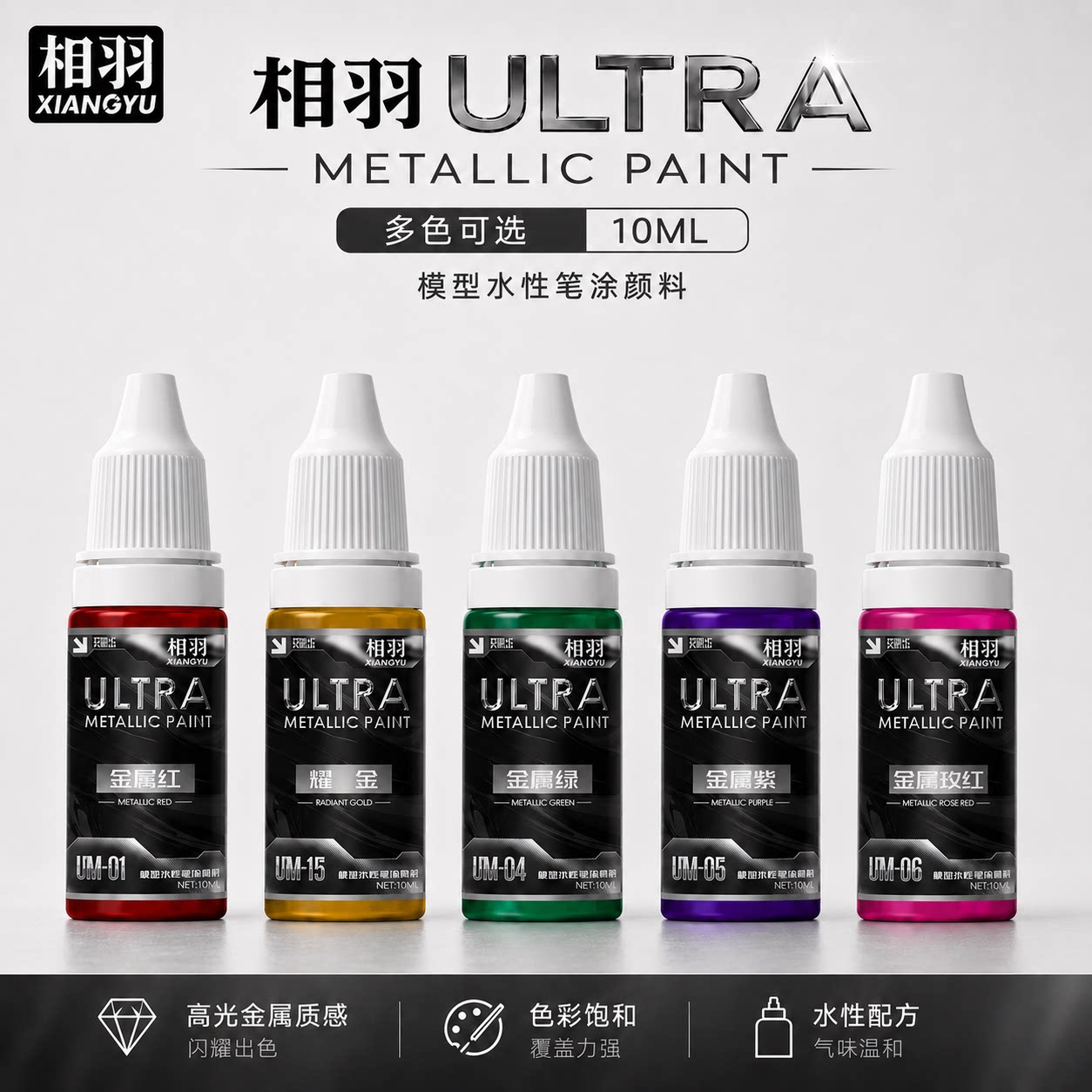 相羽水性漆笔涂金属色高达涂装模型手办上色改娃毕设手涂环保颜料图片