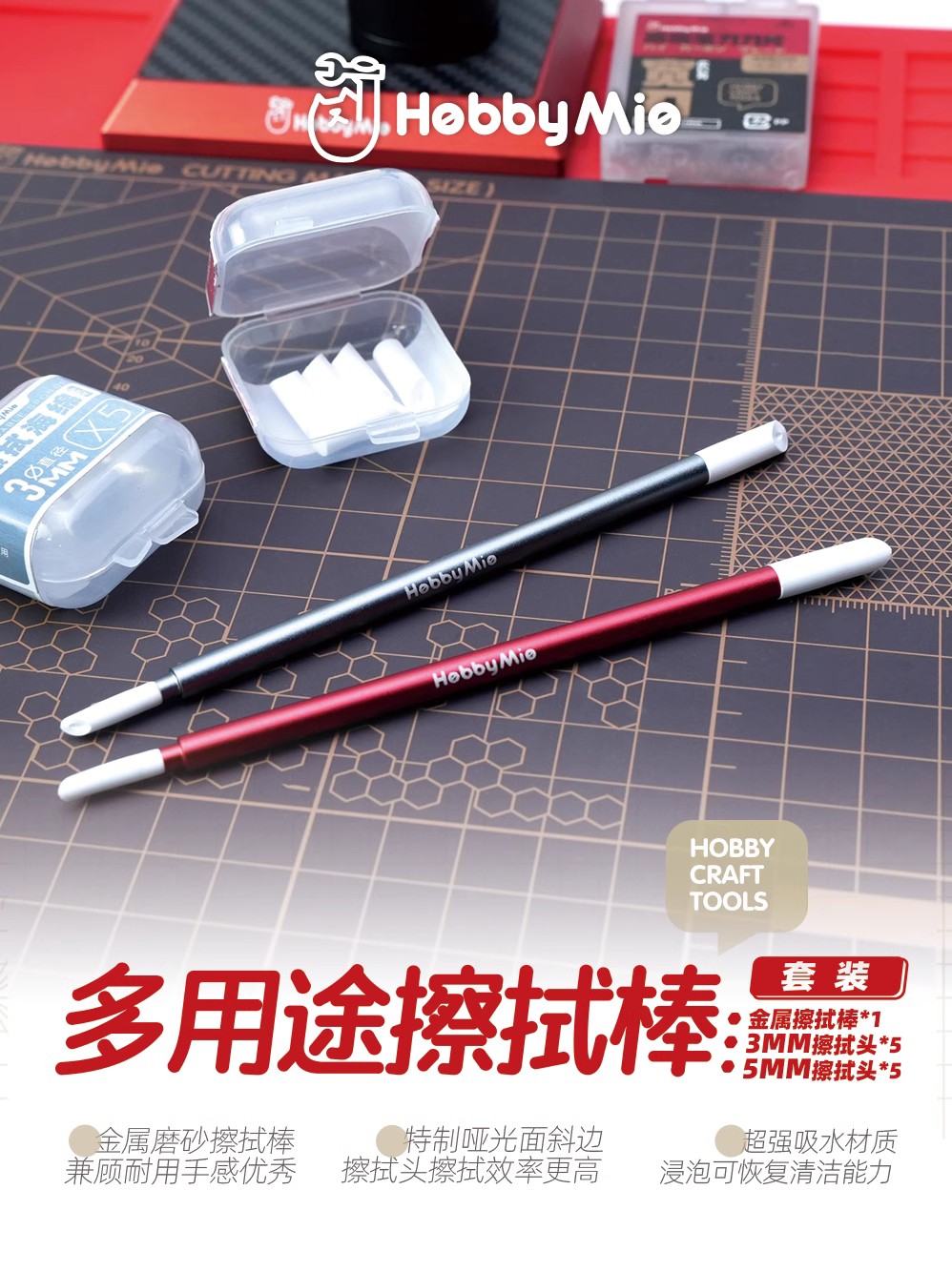 喵匠多用途擦拭棒模型清洁斜头