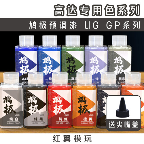 鸠极漆高达免稀释喷涂油性硝基漆