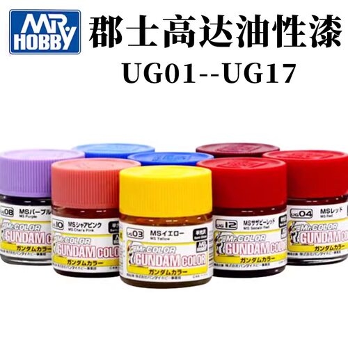 郡士UG1-23基础色油性漆高达模型