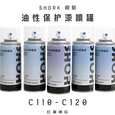 削刻保护漆喷罐消光光油高达模型