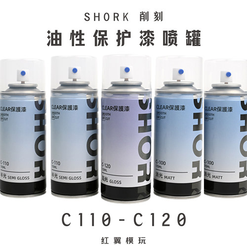 削刻保护漆喷罐消光光油高达模型
