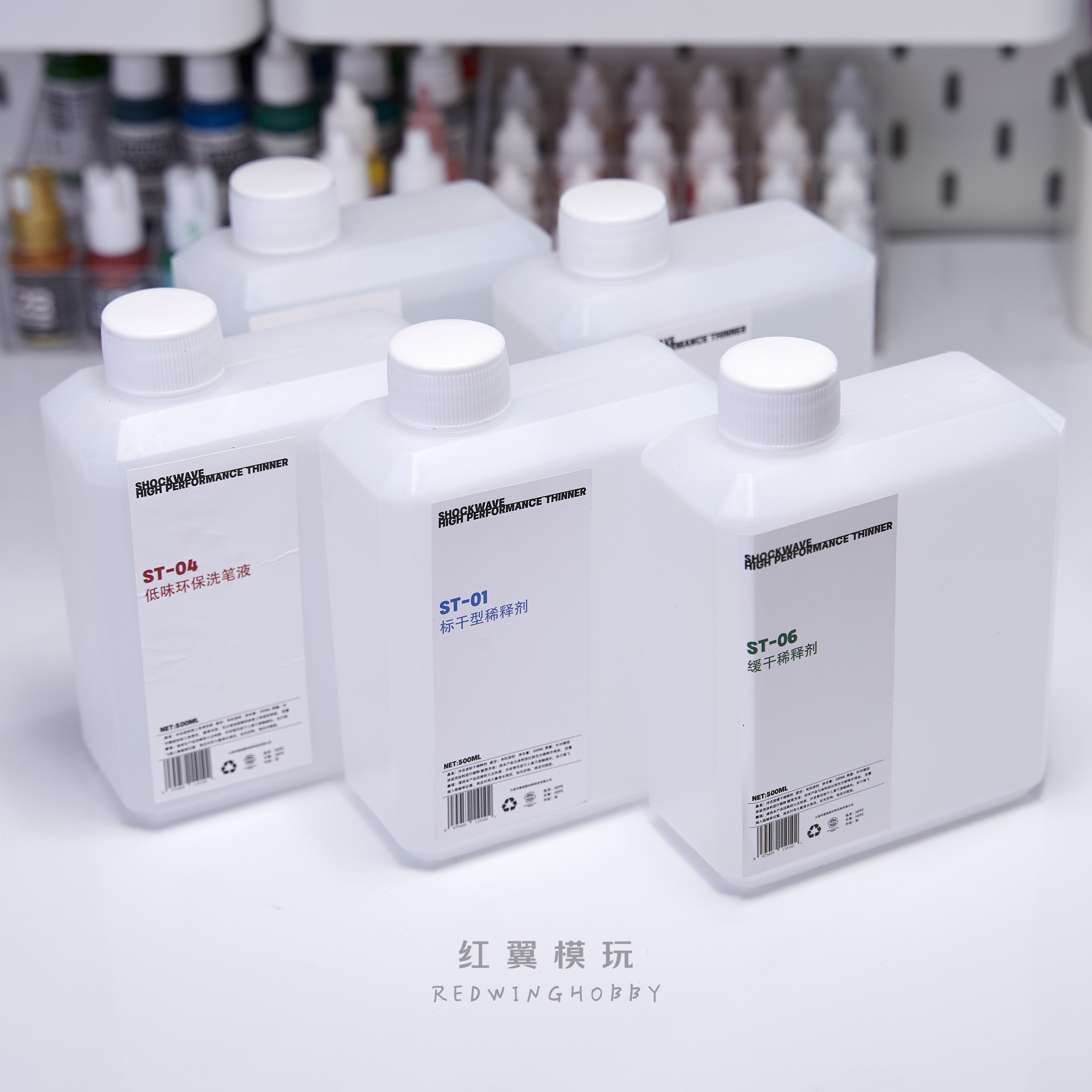 冲击波稀释液 油性硝基漆溶剂低味洗笔液脱漆液涂装清洗液