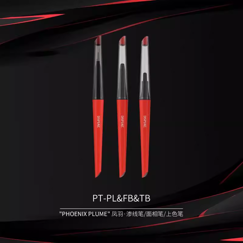 迪斯派pt-pl凤羽面相笔渗线笔上色笔模型工具高达机甲笔涂美术笔