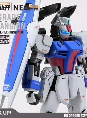 狗造社 HG短剑拓展改件HGEG强袭高达 模型改件 赵仙升de改造盒