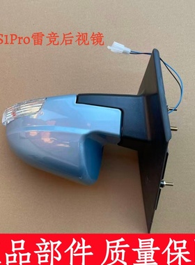 适配鸿日S1Pro御虎雷竞D90proT90S90电动汽车后视镜倒车镜反光镜
