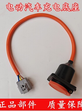 鸿日S1鸿豆U8S1Pro电动汽车充电底座雷竞海全丽驰V5E9充电器插座