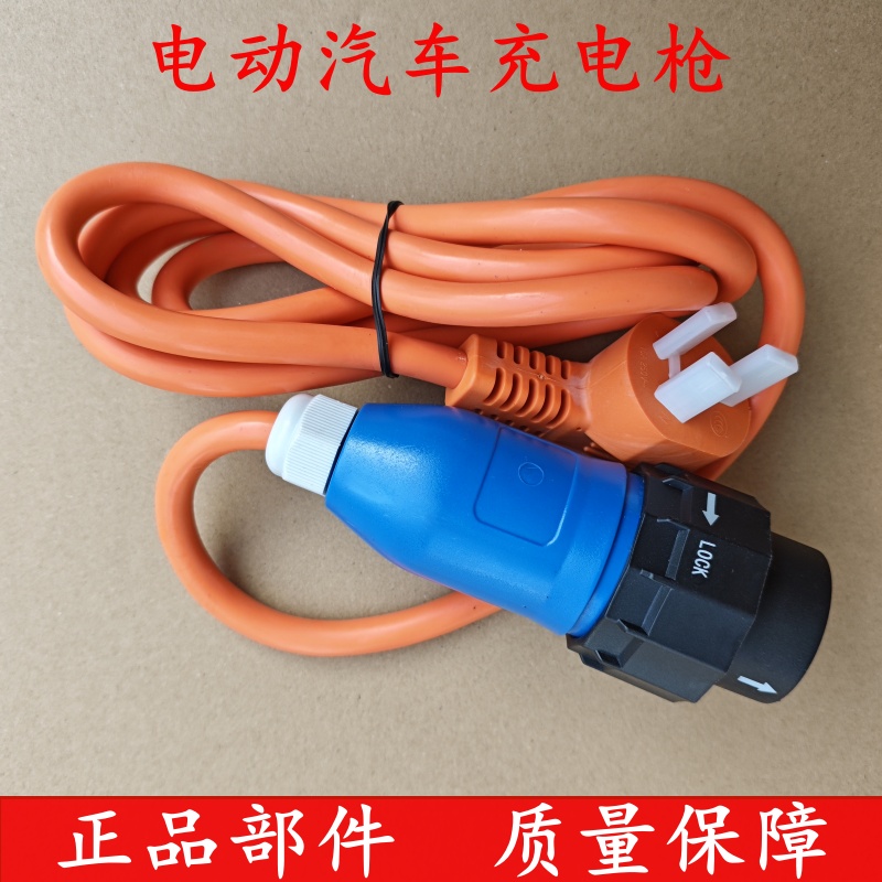 御捷雷军大阳瑞易江铃充电枪线器