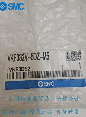 日本SMC原装正品电磁阀VKF332V-5DZ-M5 现货供应